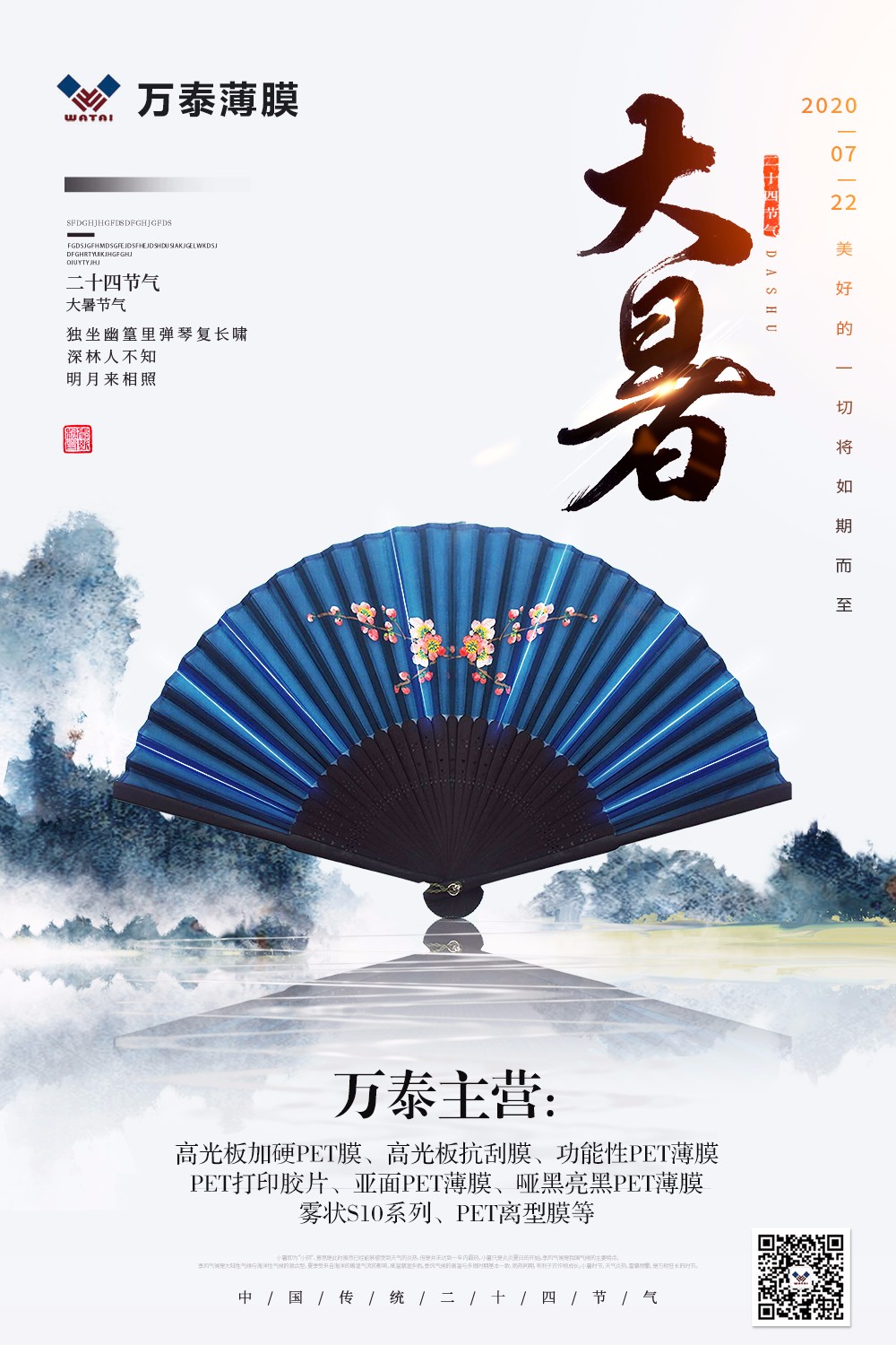 大暑時(shí)節(jié)高溫酷熱，一定要注意防暑哦！