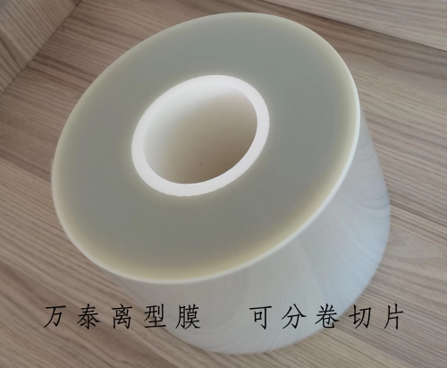 PET離型膜是什么材料？
